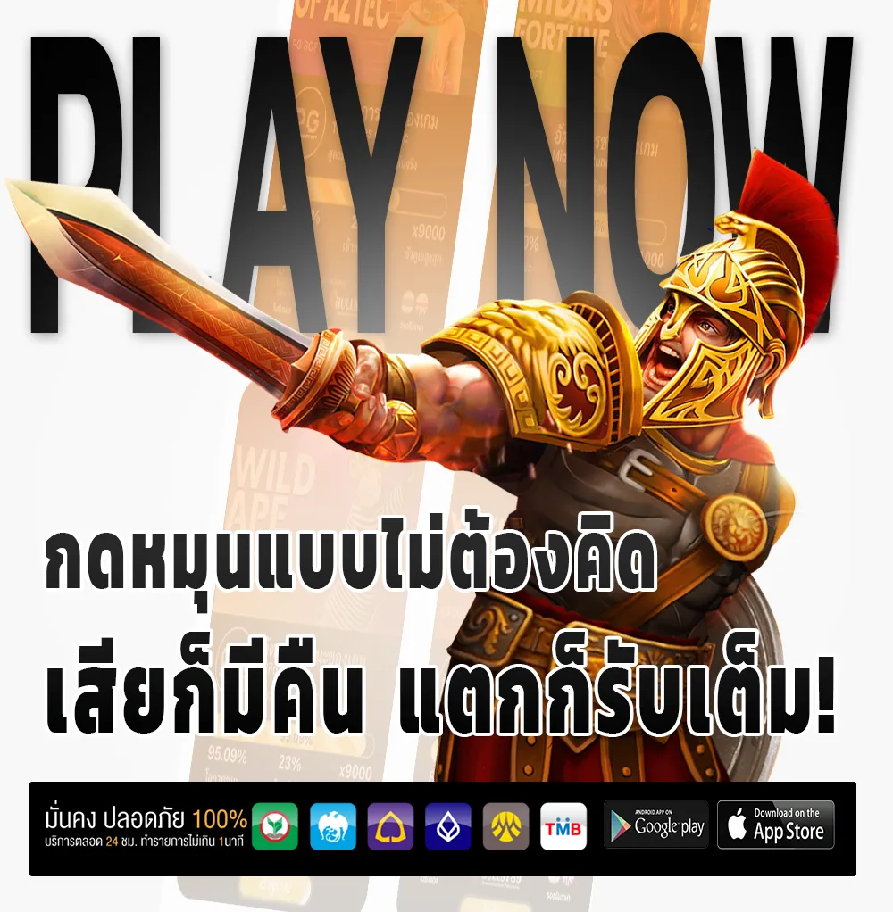 เกม lmb 888
