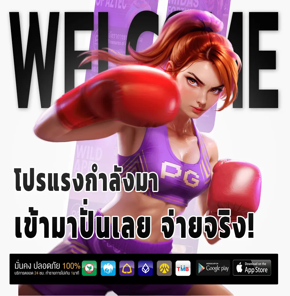 lmb888 เครดิตฟรี