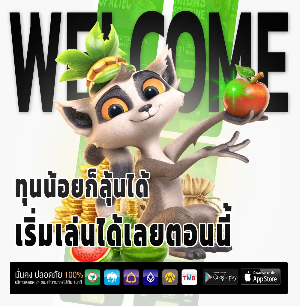 lmb888 สล็อตแท้